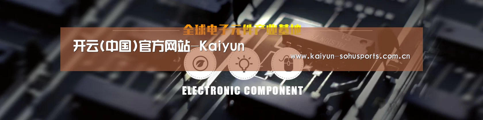 电子元件器械网站模板