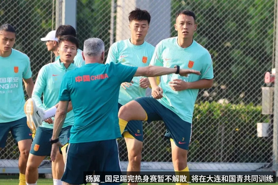 杨翼_国足踢完热身赛暂不解散_将在大连和国青共同训练